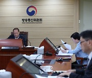 방통위 수신료 분리징수 착수…KBS "법리적 검토할 것"