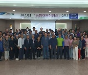 충북 괴산농협, 조합원 이동상담실 운영