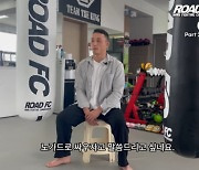 로드FC 챔피언에게 노가드 대결 신청한 ‘7연승’ 양지용