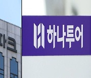 인터파크-하나투어 '1등' 싸움…진짜 이유는?