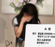 민사 소송 때 피해자 개인정보 고스란히…막을 수 없나?