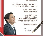 김진태 “특별자치도 출범 기념, 전 직원 특별휴가”