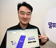 [VC가 찜한 스타트업] 퀘스트 깨는 영어학습앱 "승부욕 자극해 10만 유료 구독자 얻었죠"