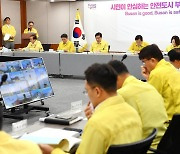 부산시 ‘여름철 자연재난 대비 점검회의·현장점검’ 실시