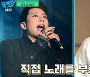 '유퀴즈' 박승화 "박효신과 인연, 중학생 때 가요제서 내 노래 불렀더라" [TV캡처]