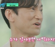 '유퀴즈' 김병철 "'닥터 차정숙' 인기 실감? 시청률 숫자로 느낀다"[별별TV]