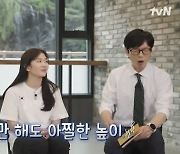 ‘유퀴즈’ 유재석 “예능서 제작진 때문에 다이빙 10m 뛰어내려” 격분