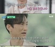 [종합] ‘유퀴즈’ 김병철, ‘10년 무명생활’ 연기 인생 공개... “차기작 검토중”