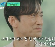 ‘유퀴즈’ 김병철 “‘도깨비’ 전까지 10년 무명, 생계 위해 방과후 교사로 일하기도”[종합]