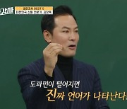 "김창옥부터 지나영까지"...일타강사 최종회,'BEST 5' 강연 선정[종합]