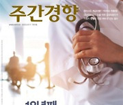 1531호를 읽고[독자의 소리]