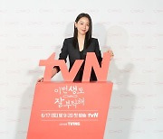 '이번 생도 잘 부탁해' 신혜선 "차려진 밥상에 숟가락 올린 느낌"