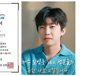 임영웅 팬클럽, 자립준비 청소년 지원 위해 171만 원 기부