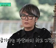 K2 김성면 "10년 공백기, 소속사와 갈등으로 파산했었다" (유퀴즈)