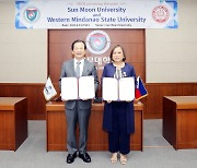 [아산소식] 선문대, 필리핀 웨스턴민다나오주립대와 국제교류 협약