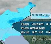 북한 기상국 "내달 초 장마 시작…농작물 보호 대책 세워야"