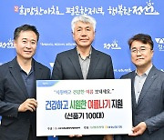 [정선소식] 우리농업지키기운동본부, 선풍기 100대 지원