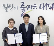 대전 대덕구, 50인 미만 복지시설 급식 안전·영양 관리도 지원