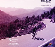2023 양양 그란폰도 17일 개최…130㎞ 자전거 질주