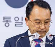 남북공동연락사무소 폭파 손해배상 청구소송 발표