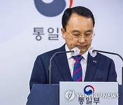 남북공동연락사무소 폭파 손해배상 청구소송 발표