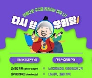 오마카세→주방장마음요리·케미→찰떡 호흡·썸타다→살짝 연애