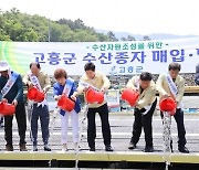 고흥군, 황금어장 조성 위한 수산자원 회복에 나서