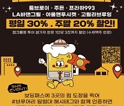 부산시, 동부산·서부산 색깔 담은 관광 콘텐츠 운영