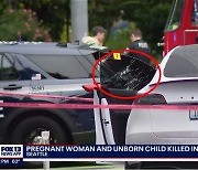 한인 만삭 임신부, 미 시애틀서 총격에 사망...범인 정체는