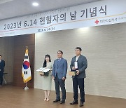 국토안전관리원, 헌혈자의 날 '감사패' 수상