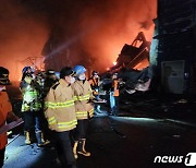 대구 공장화재 현장 찾은 남화영 소방청장