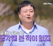 술 사고 · 종교 강요까지... 데프콘 ‘분노’ 부른 솔로男(‘나는솔로’)