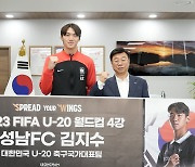 '구단주피셜' 4강신화 주역 김지수, EPL 브렌트포드 이적 위해 다음주 英출국