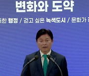 [경기] 조용익 부천시장 "복지 안전 강화·도시환경 개선"