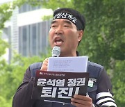 건설노조 '탄압 중단' 거듭 집회..."22일 경찰 출석"