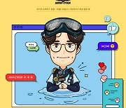 넥슨 '서든어택', 디렉터 라이브 쇼케이스 진행