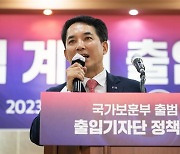 박민식 장관 "서울현충원, 국민이 함께하는 명소로 재창조..정책개발원도 설립"