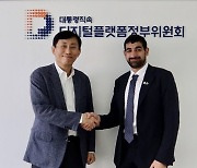 고진 디지털플랫폼정부위원장, UAE 샤르자 사우드 왕자 면담