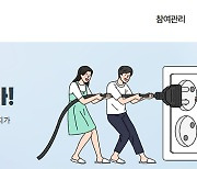 에너지캐시백 신청했습니다!