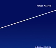 6월 16일 출판 새 책