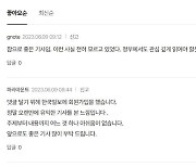 댓글 관리가 어렵다고 공론장 자체를 없애도 될까