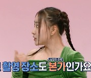 ‘구해줘! 홈즈’ 조현아, “유튜브 우리 집에서 찍는다”