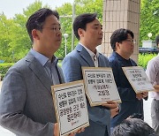 언론노조, 김효재·이상인 방통위원 공수처에 고발