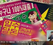 “30만 원부터 시작”…소액·초단기 불법대출 기승