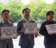 언론노조, 김효재·이상인 방통위원 공수처에 고발