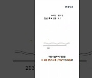 "천일염 20㎏ 3포대나 주문했어요"…'소금 대란' 벌어진 까닭 [1분뉴스]