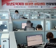 청년도약계좌 출시 하루 만에 7만7,000명 몰려