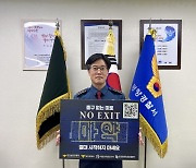 정재봉 광양경찰서장, 마약근절 ‘NO EXIT’캠페인 동참