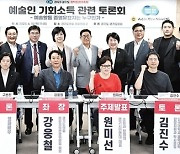 “경기도 예술인 기회소득, 자격요건 장벽 있어” [경기도 정책토론 대축제]