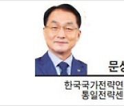 [헤럴드시사] 국가방위에 대한 혼(魂)과 열정